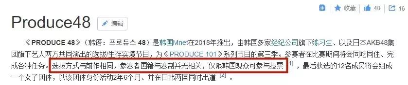 又一档惹到中韩网民都要暴走的节目