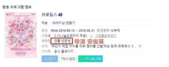 又一档惹到中韩网民都要暴走的节目