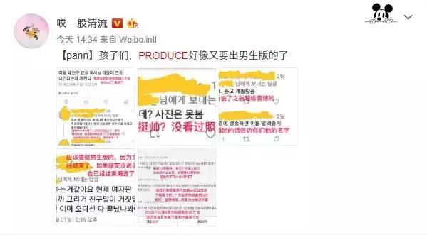 又一档惹到中韩网民都要暴走的节目