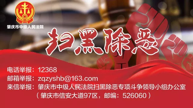 严厉打击毒品犯罪以案释法入人心,肇庆打击涉毒案