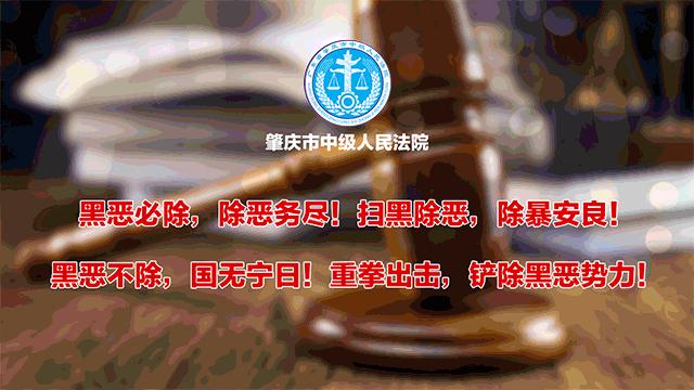 严厉打击毒品犯罪以案释法入人心,肇庆打击涉毒案