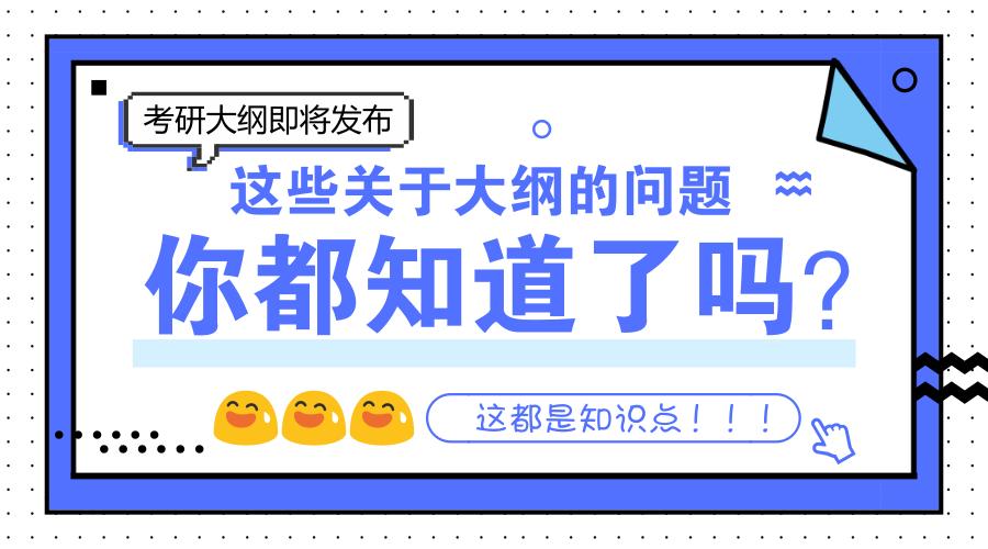 哈工大考研大纲2019,考研新大纲2024