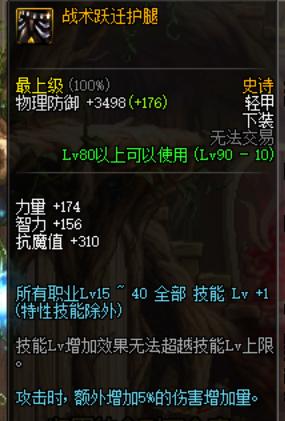 dnf征战者buff换装选哪个,dnf征战者buff换装2022