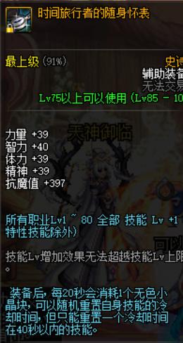 dnf征战者buff换装选哪个,dnf征战者buff换装2022