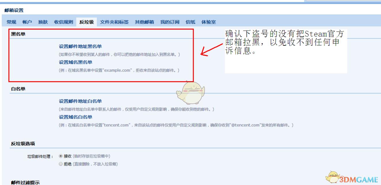 steam有令牌会被盗吗,steam被盗找回要几天