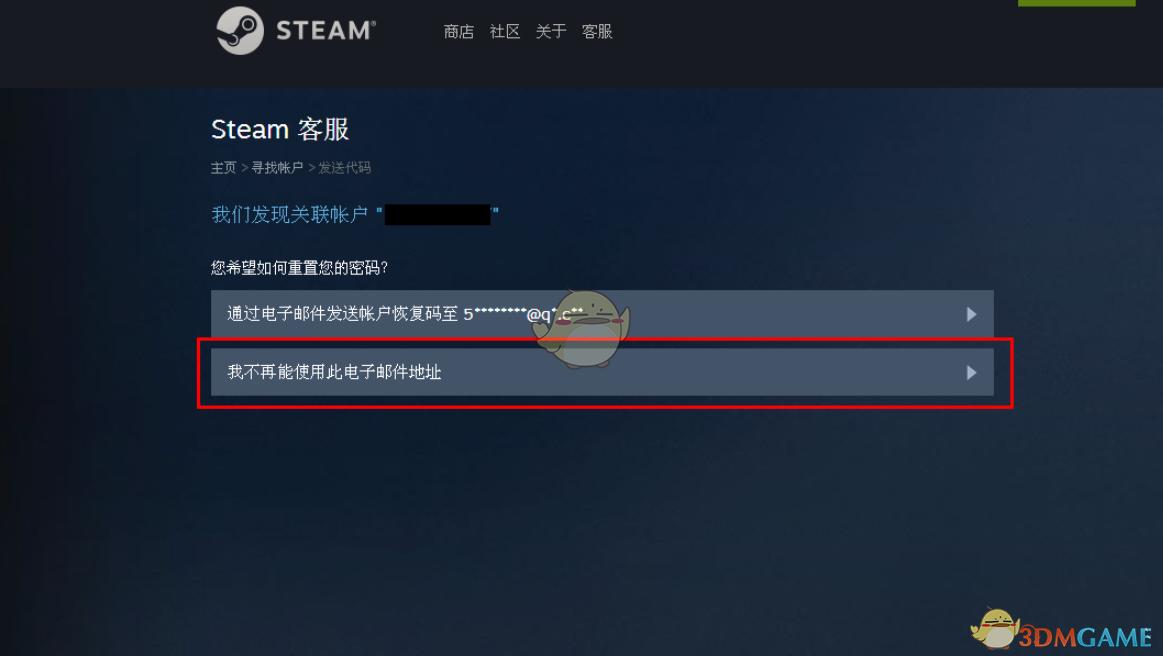 steam有令牌会被盗吗,steam被盗找回要几天