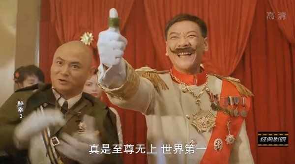 醉拳三主角,醉拳3男主演现状