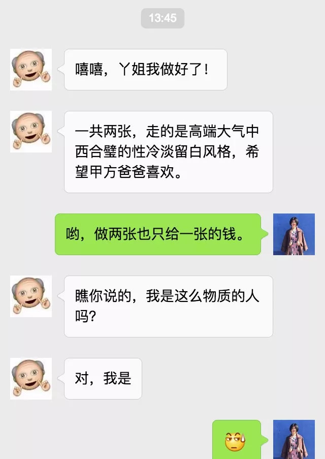 翻身当甲方，才知道搞定设计师这么难！