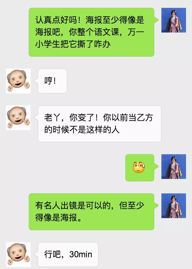 翻身当甲方，才知道搞定设计师这么难！