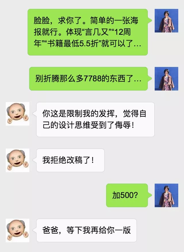 翻身当甲方，才知道搞定设计师这么难！