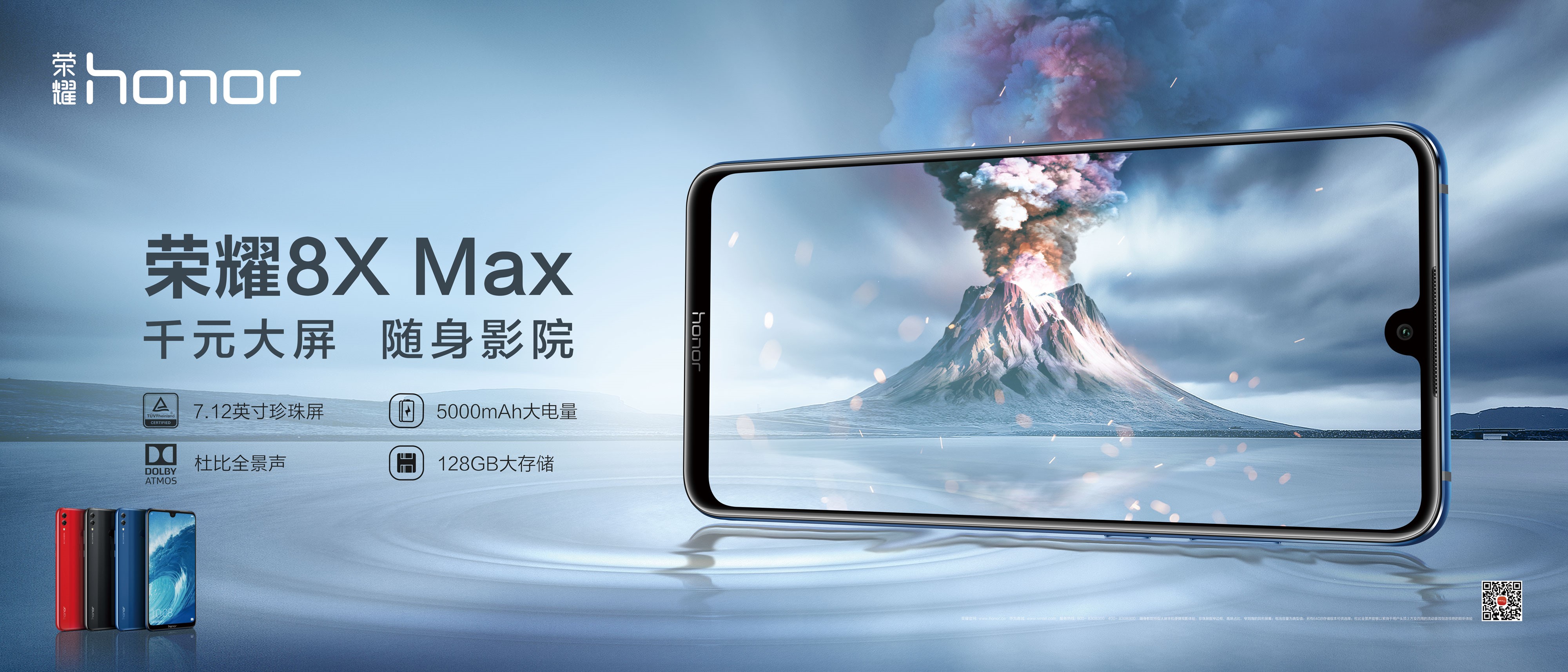 荣耀8x评测下巴超窄1399元屏霸,荣耀8x同款屏幕价格