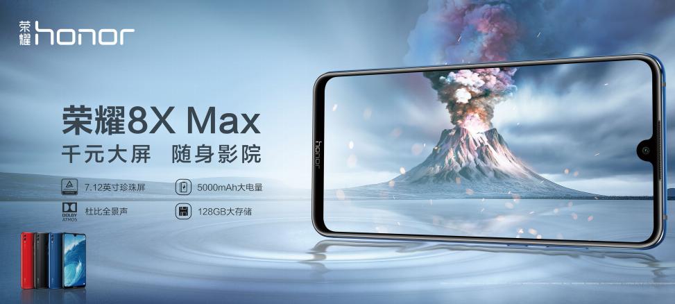 荣耀8x抛开性价比首次定义质价比,荣耀8x评测荣耀8x价格