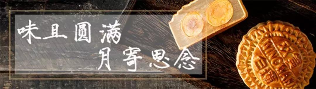 香港元朗荣华月饼,香港荣华月饼