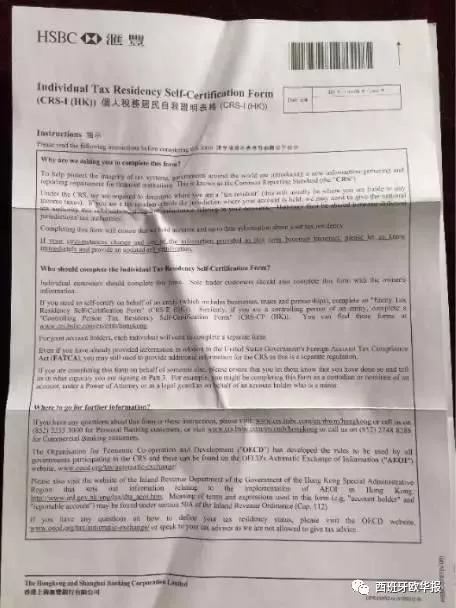 BBVA不能用，其他银行拒绝开新户全球CRS查到你的账户了吗？