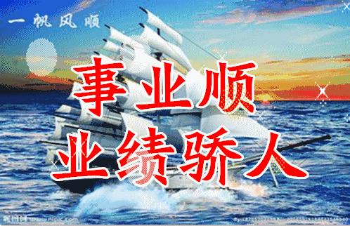 早安,顺我者昌!打开福门,祝你大顺,特顺,久顺!