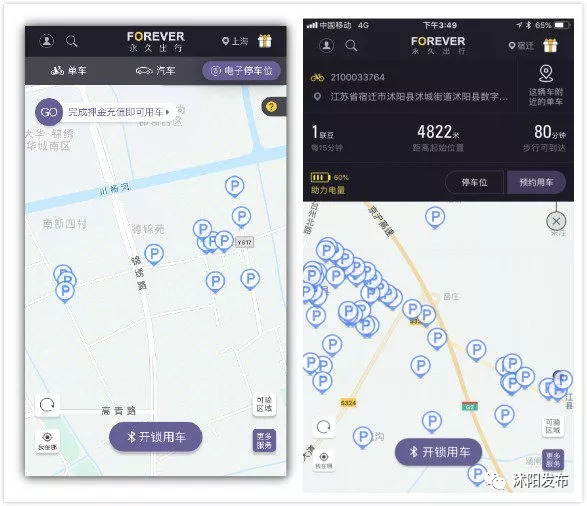 首批5000辆！沭阳公共电踏车来啦，开启出行“新模式”~