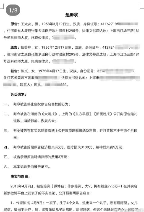 小凤雅事件陈岚,陈岚小凤雅案件判决书原文