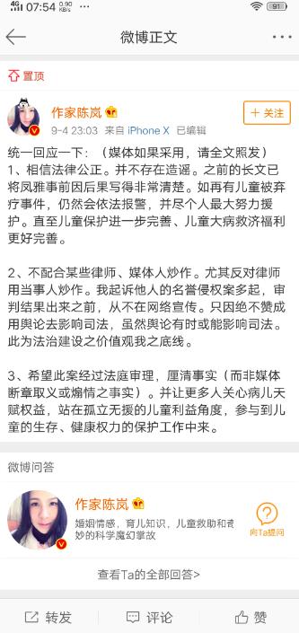 小凤雅事件陈岚,陈岚小凤雅案件判决书原文