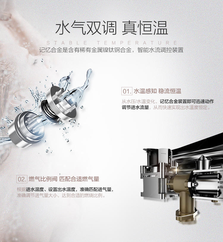 美的G4燃气热水器：从“头”守护，为爱增温