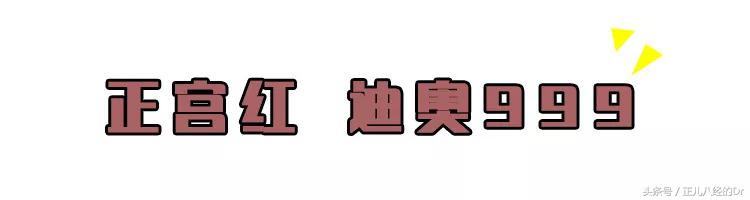 迪奥口红哪个颜色适合黑皮黄皮,黄黑皮显白口红色号显白平价