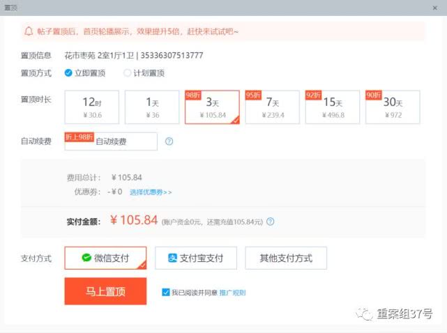 租房中介隐瞒房子实情,租房中介退租真相