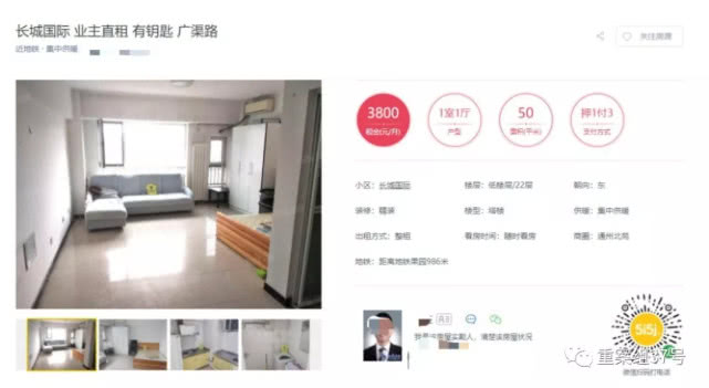 租房中介隐瞒房子实情,租房中介退租真相