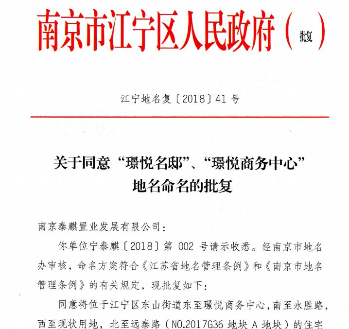 南京2022新开楼盘,2023南京新楼盘