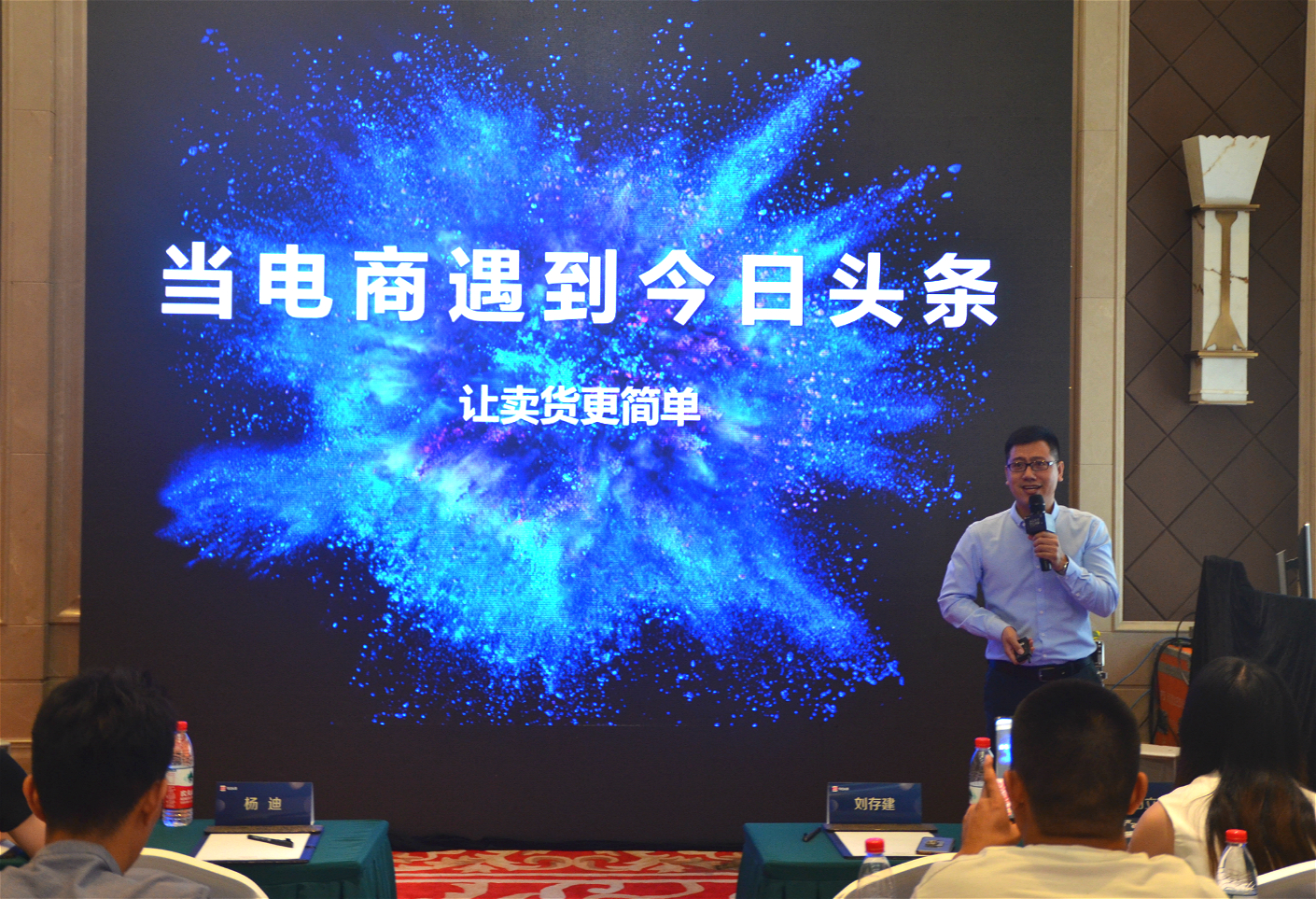 头号卖家·商及四海，*今条头日**鲁班电商秋季招商会保定白沟站告捷