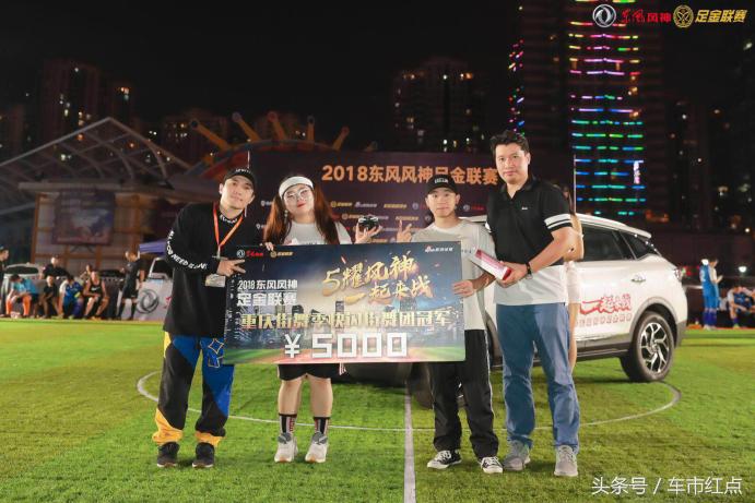 2018东风风神足金联赛重庆站渝众不同，街舞闹重庆