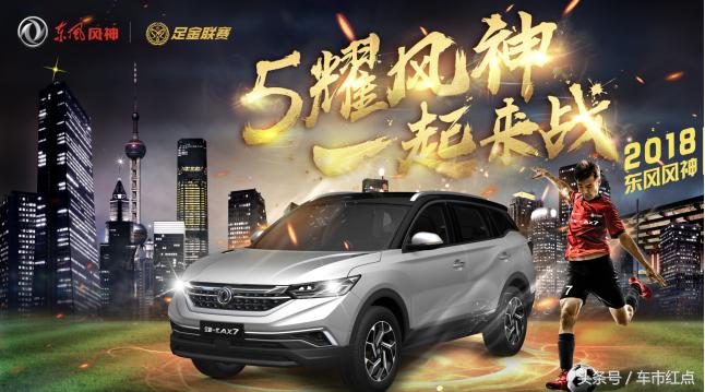 2018东风风神足金联赛重庆站渝众不同，街舞闹重庆