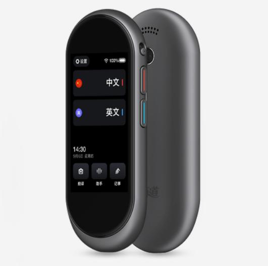 网易有道翻译王对比小米翻译机,网易有道翻译王20Pro使用步骤