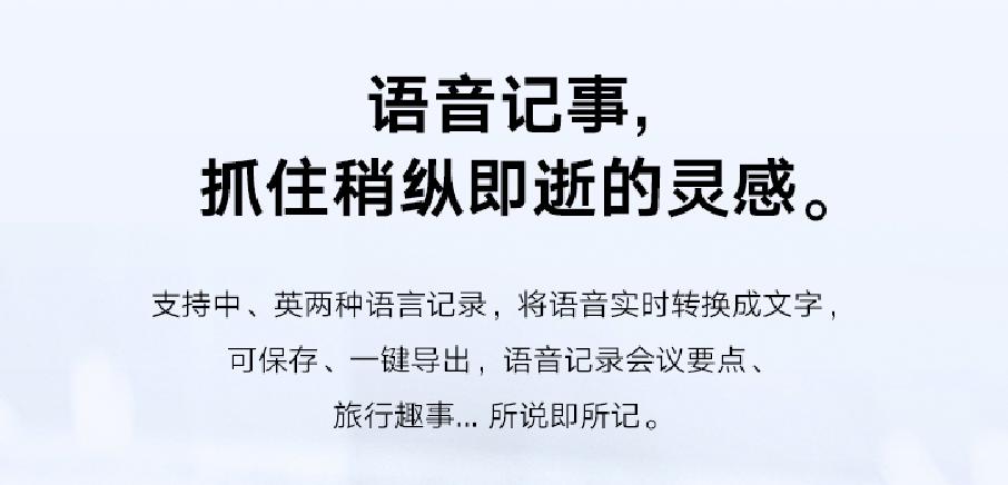 网易有道翻译王对比小米翻译机,网易有道翻译王20Pro使用步骤