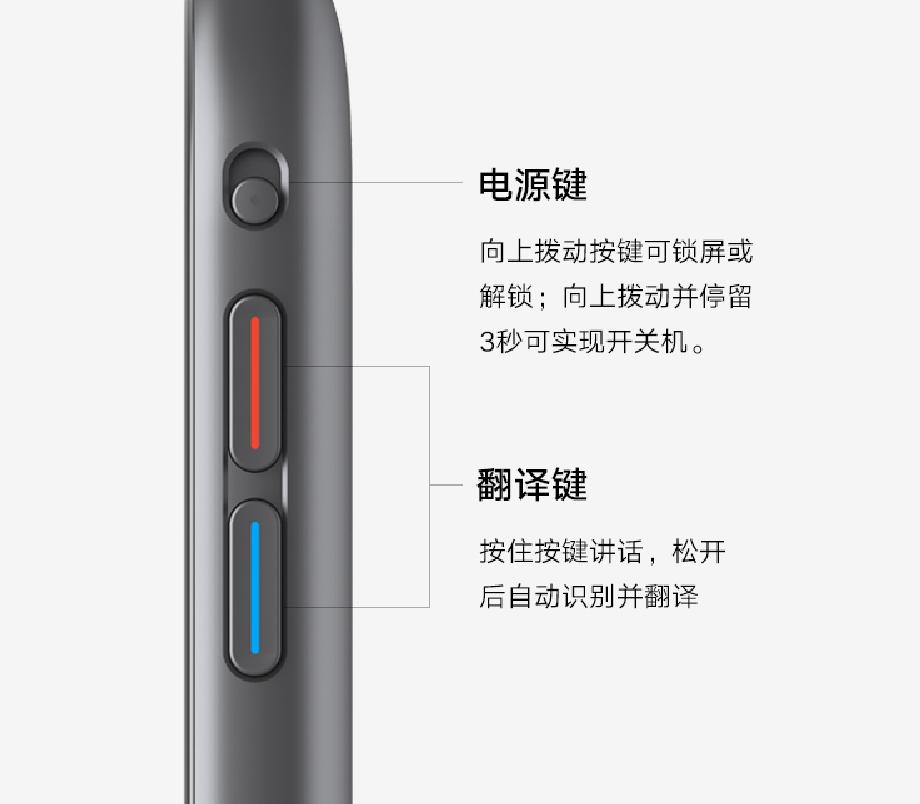 网易有道翻译王对比小米翻译机,网易有道翻译王20Pro使用步骤