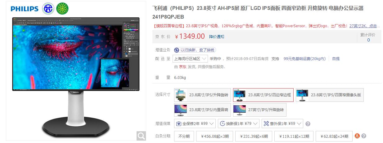 飞利浦显示器241p8q,飞利浦241v8显示器优缺点