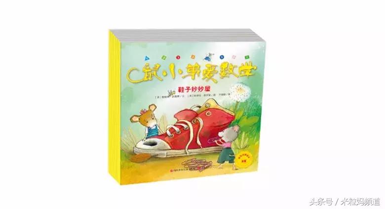 越读越聪明的数学思维故事,越读越聪明的数学思维