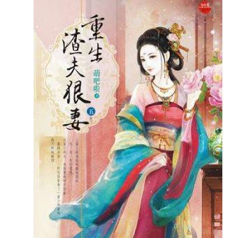 双男主双重生年代文,现言男女主双重重生的小说