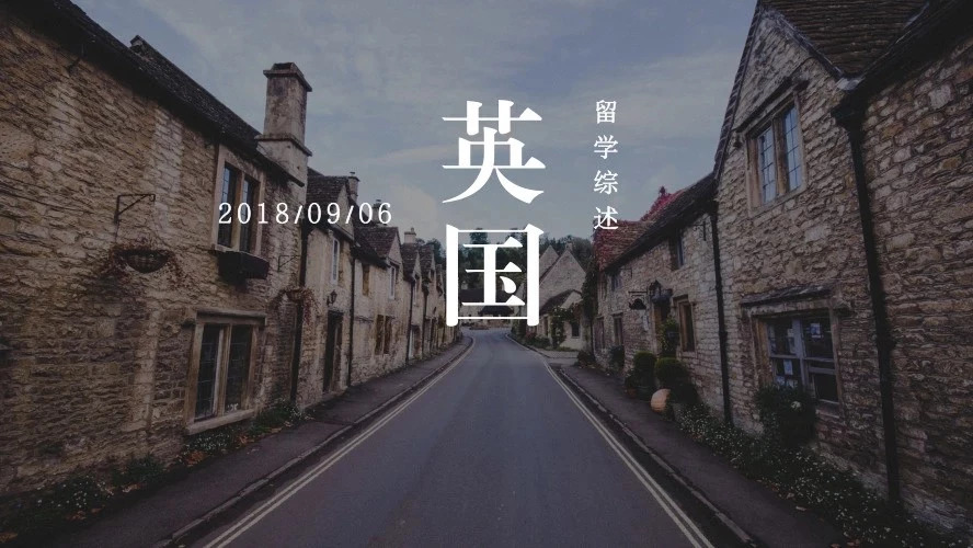 英国留学三大方式是什么,留学英国条件是什么