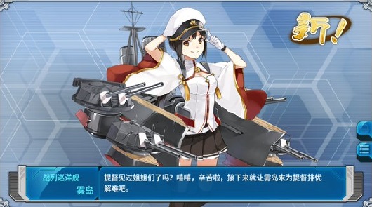 战舰少女r辅助,战舰少女r对潜重巡