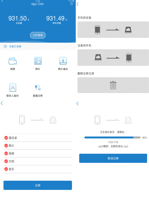 爱国者hd800g深度评测,爱国者hd800硬盘如何连接手机