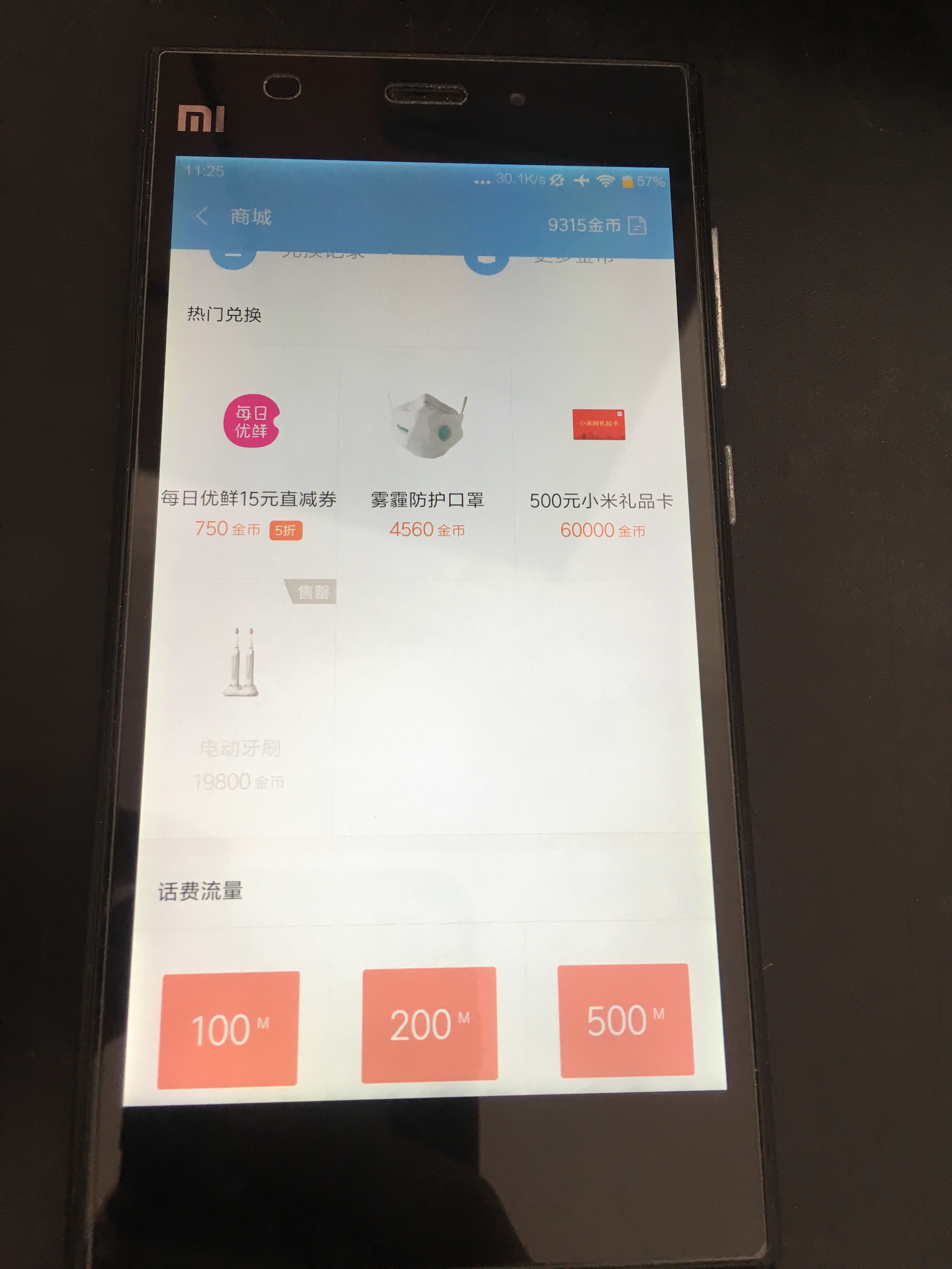 小米十千三买二手亏不亏,小米三现在能卖多少钱