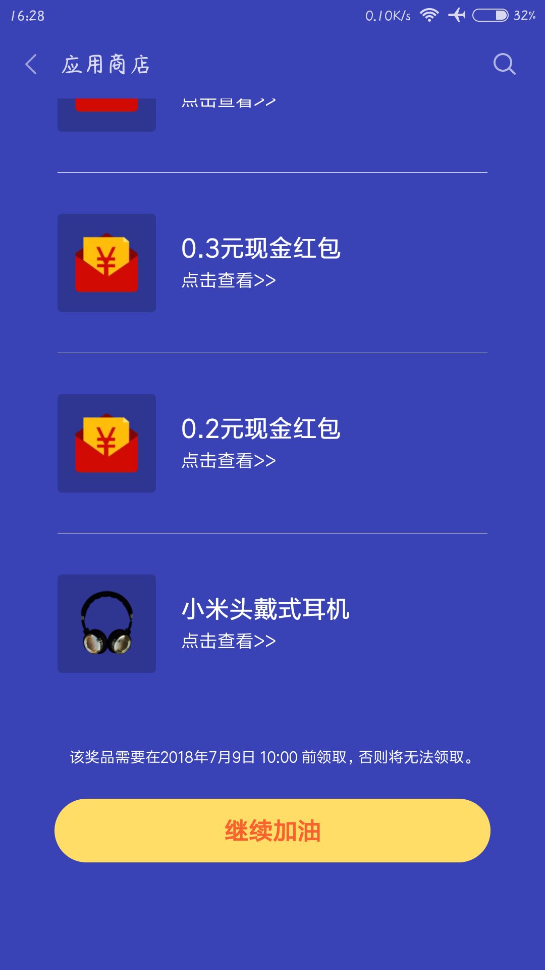 小米十千三买二手亏不亏,小米三现在能卖多少钱