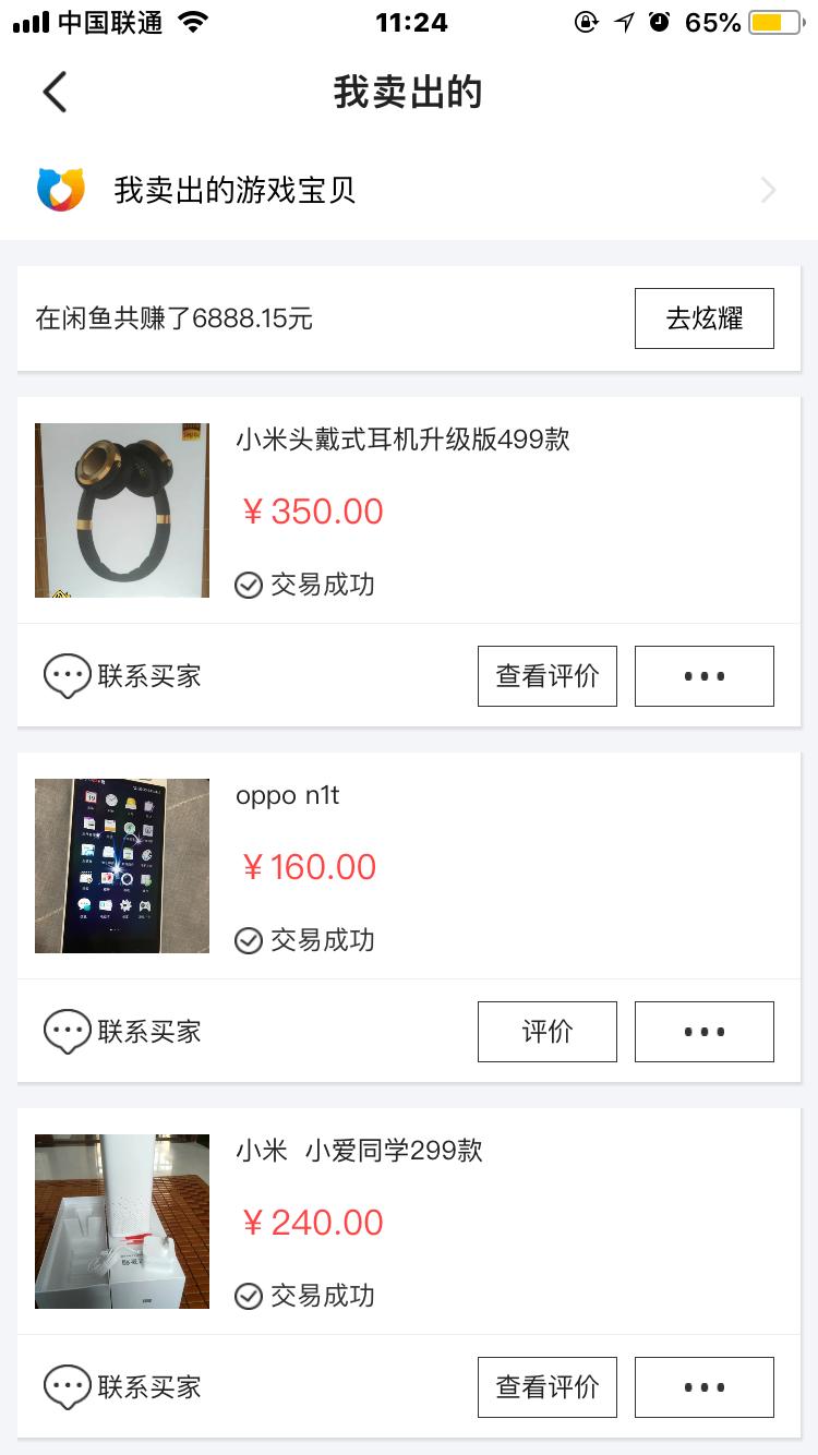 小米十千三买二手亏不亏,小米三现在能卖多少钱