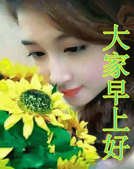 最新老公早上好表情动态图片大全,微信早上好动态表情包图片大全集