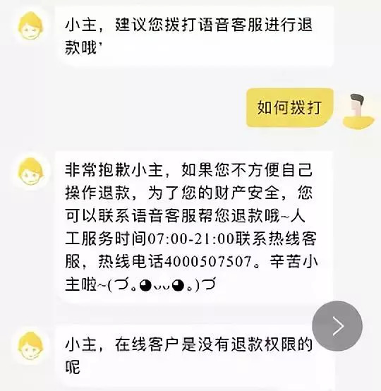 ofo小黄车押金怎样退,ofo小黄车退押金该如何操作