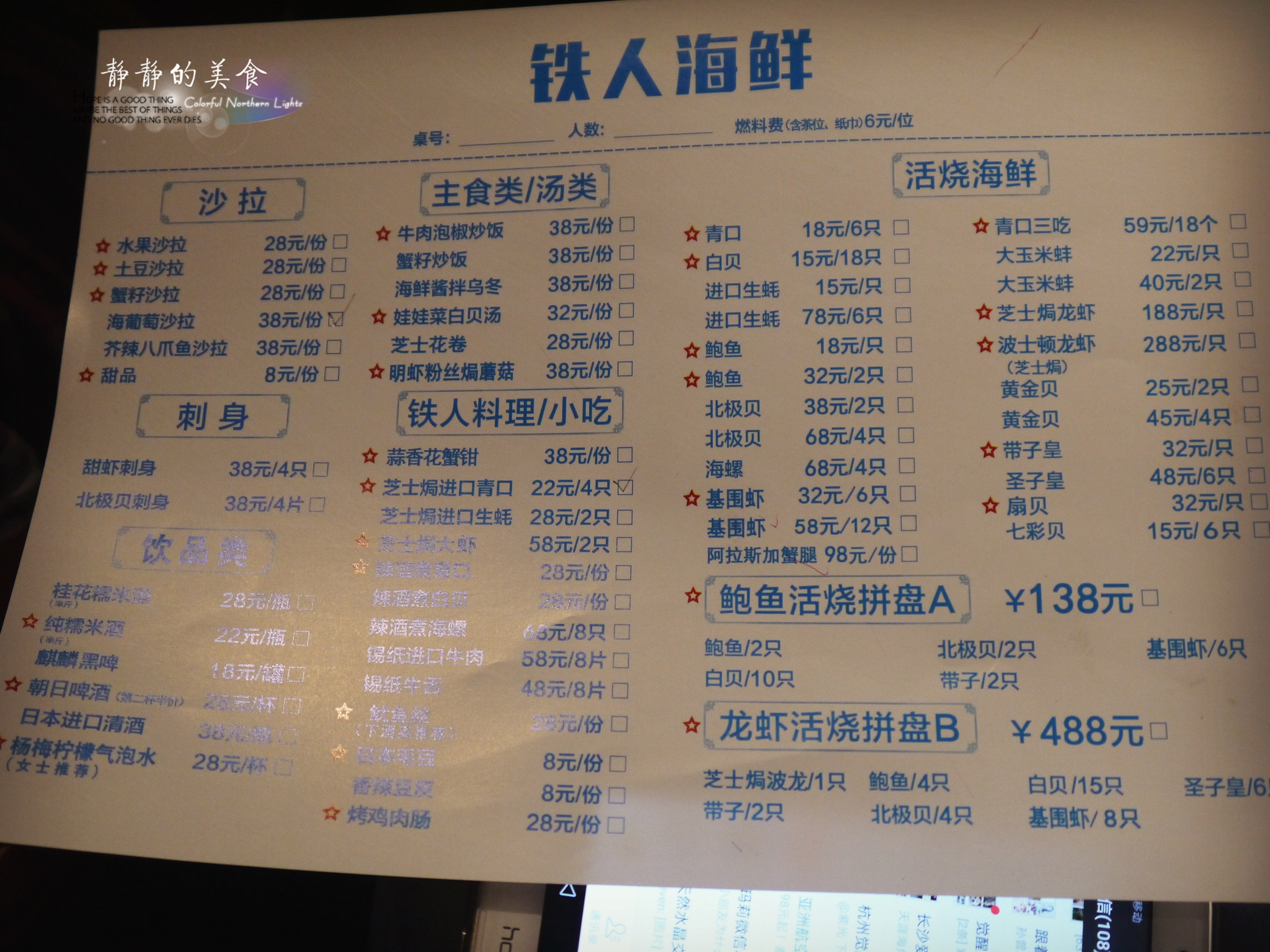 食物泡椒芝士焗青口贝,焗烤青口贝简单又好吃