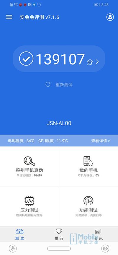 千元霸屏荣耀8x综合测评,荣耀8x的优缺点