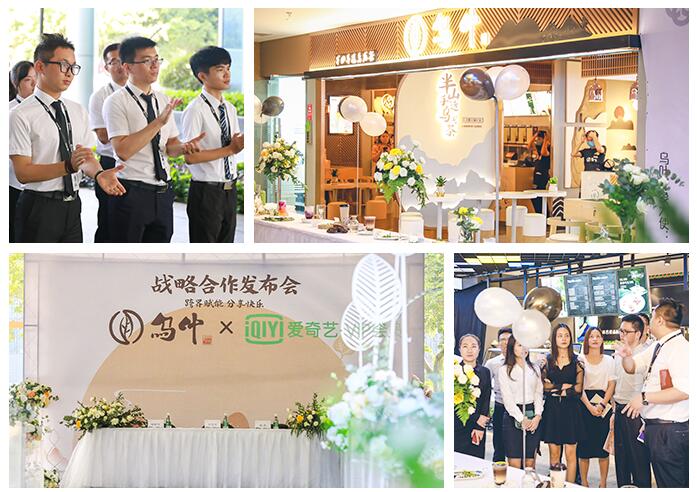 乌叶茶饮店,乌叶健康茶饮