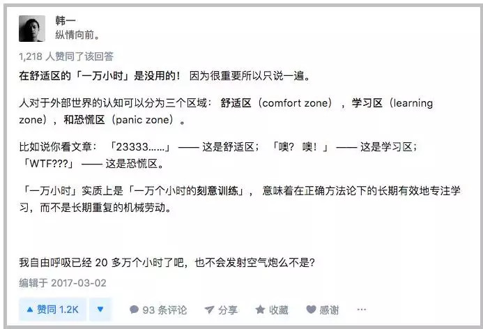 1万小时理论什么意思,1万小时理论依据