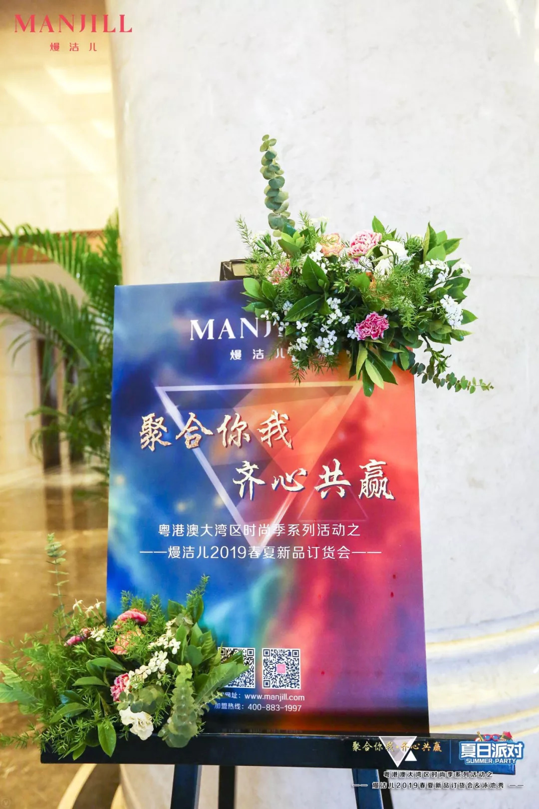 熳洁儿广州内衣展,粤港澳大湾区系列活动