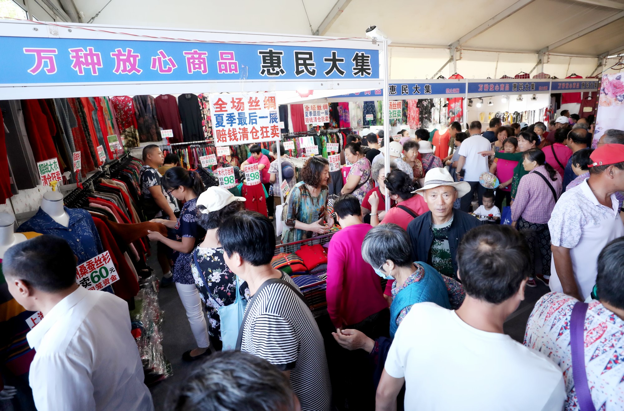 第二届北京物资学院放心商品购物节9月6日开幕